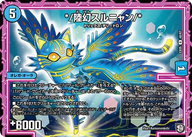 */陸幻スルニャン/*