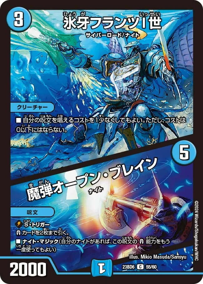 氷牙フランツI世