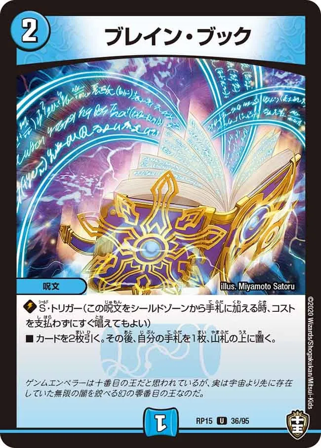 ブレイン・ブック