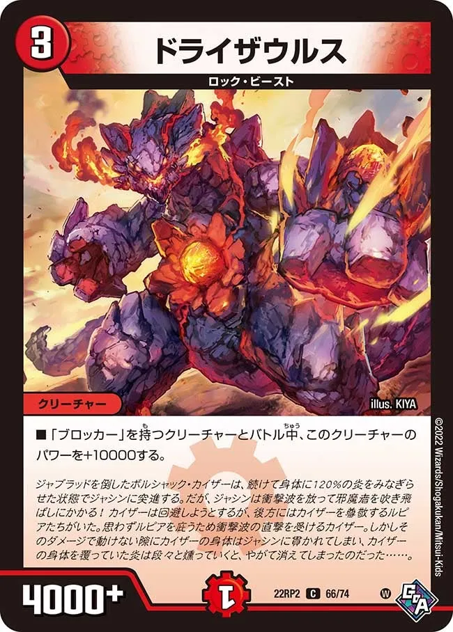 ドライザウルス