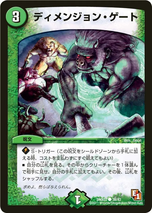 ディメンジョン・ゲート