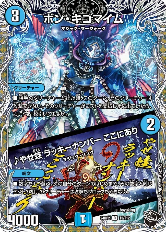 ボン・キゴマイム