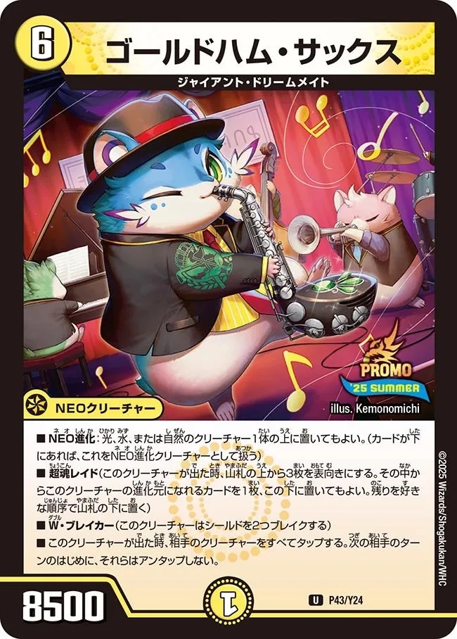 ゴールドハム・サックス