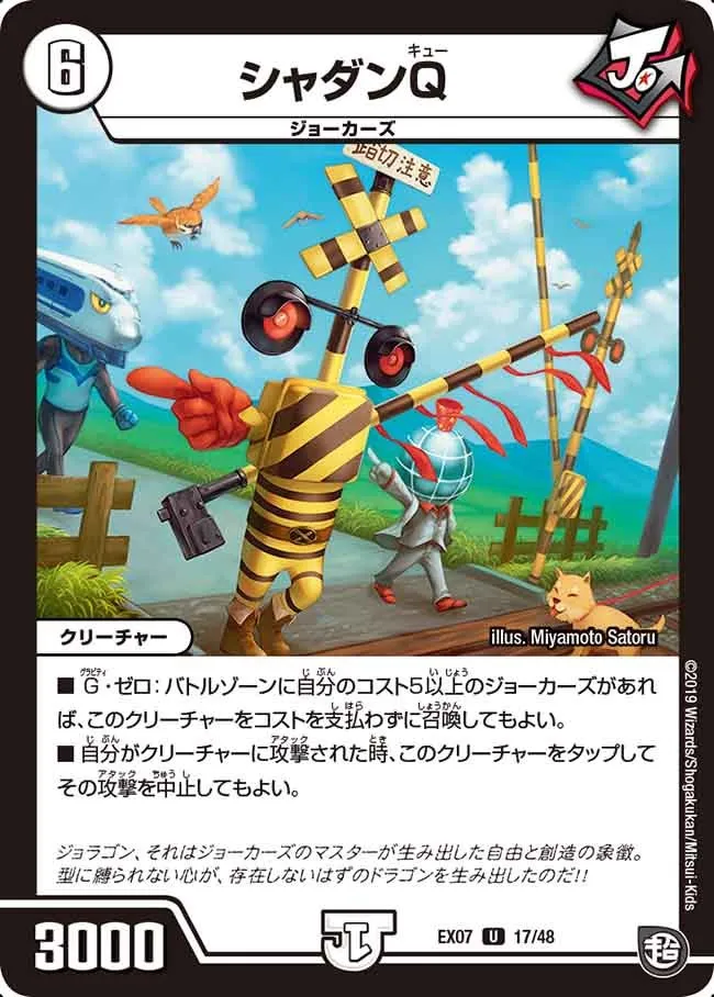 シャダンＱ