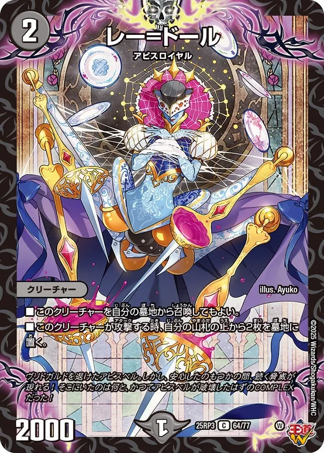 レー=ドール