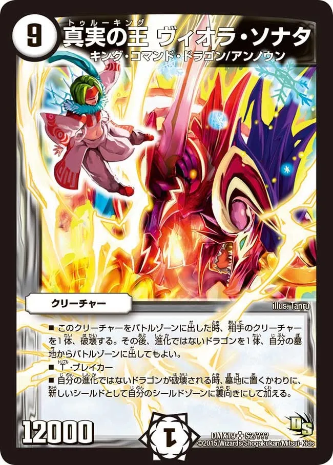 真実の王 ヴィオラ・ソナタ