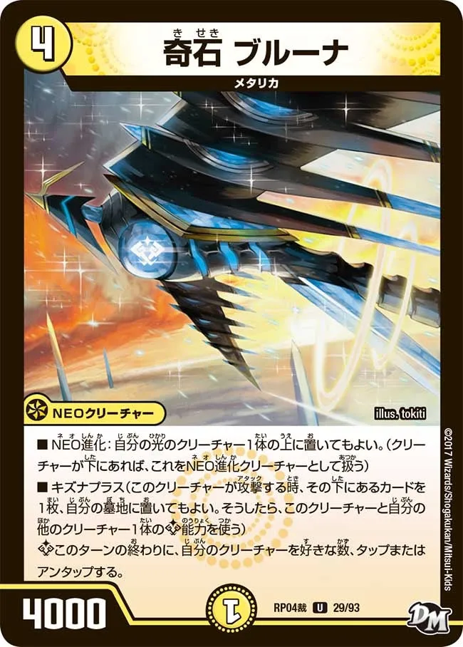 奇石 ブルーナ