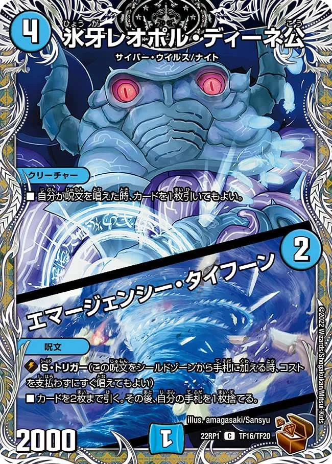 氷牙レオポル・ディーネ公