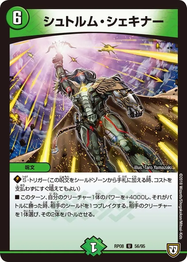 シュトルム・シェキナー