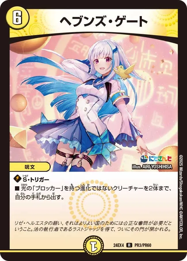 ヘブンズ・ゲート