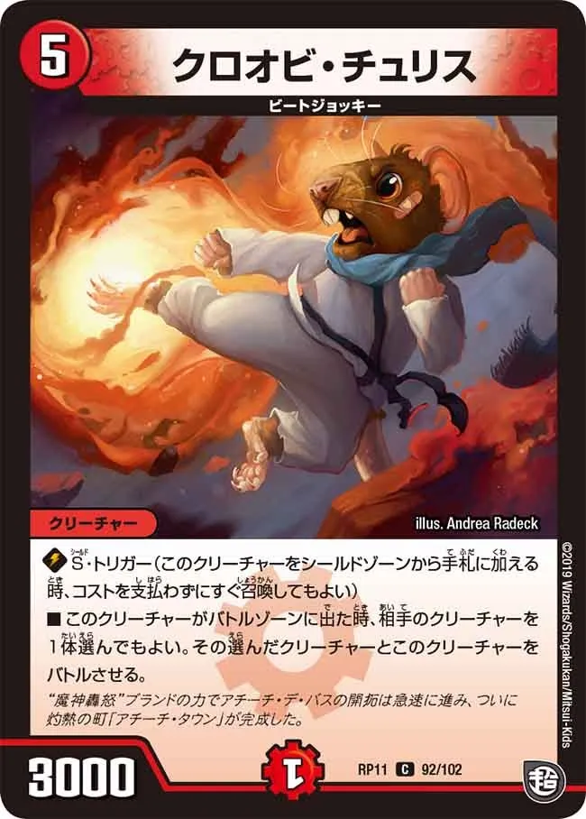 クロオビ・チュリス