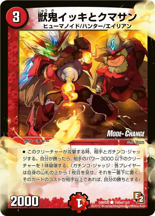 獣鬼イッキとクマサン
