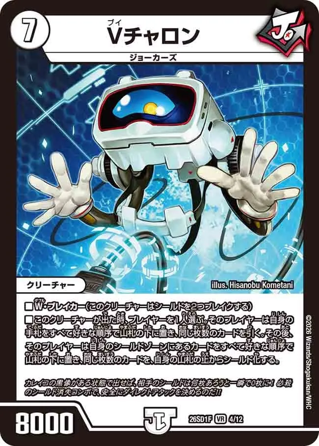 Vチャロン
