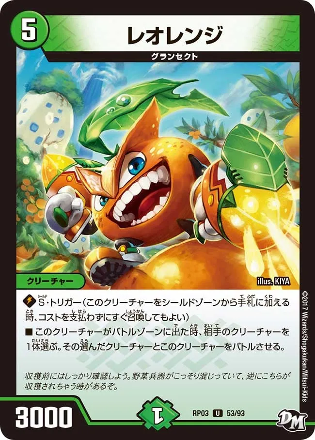 レオレンジ