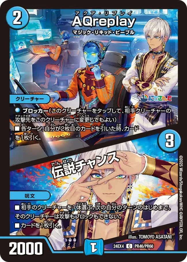 AQreplay