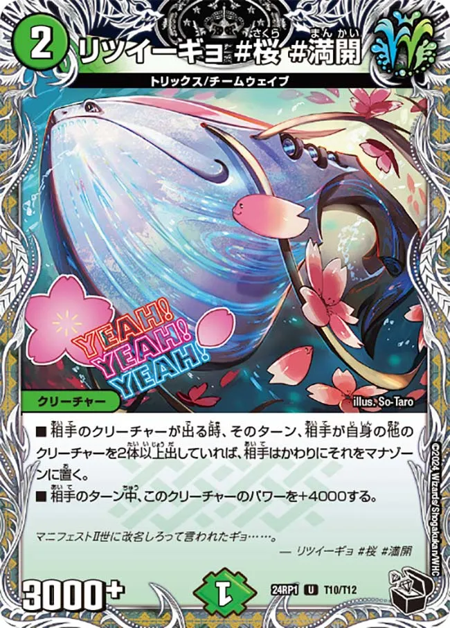 リツイーギョ #桜 #満開