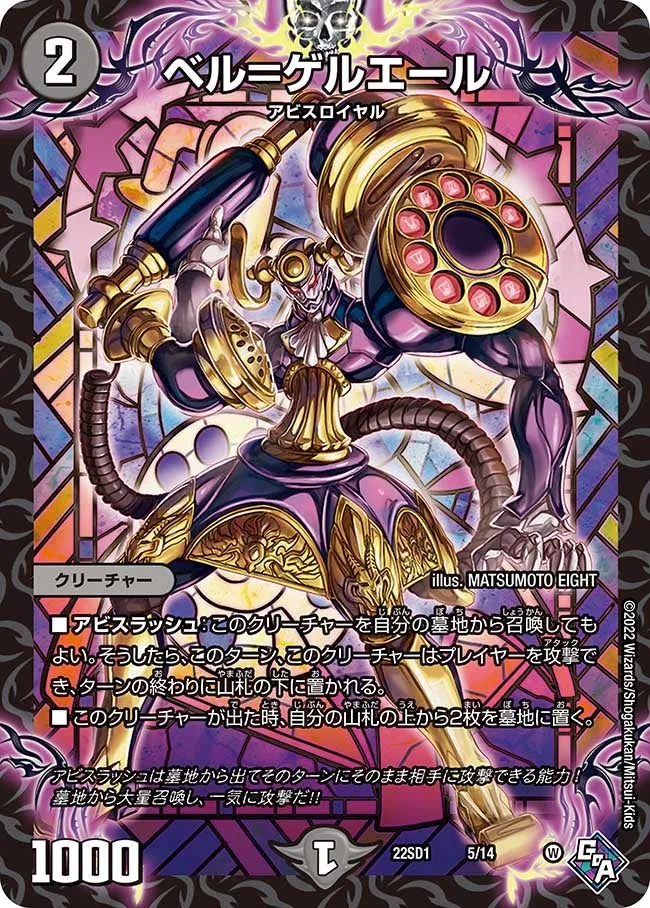ベル＝ゲルエール