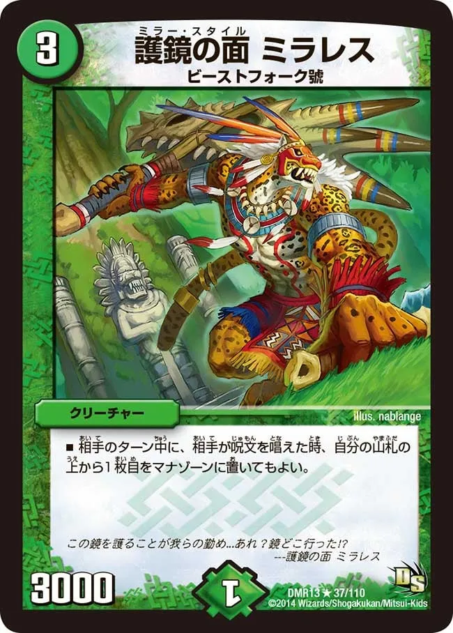護鏡の面 ミラレス