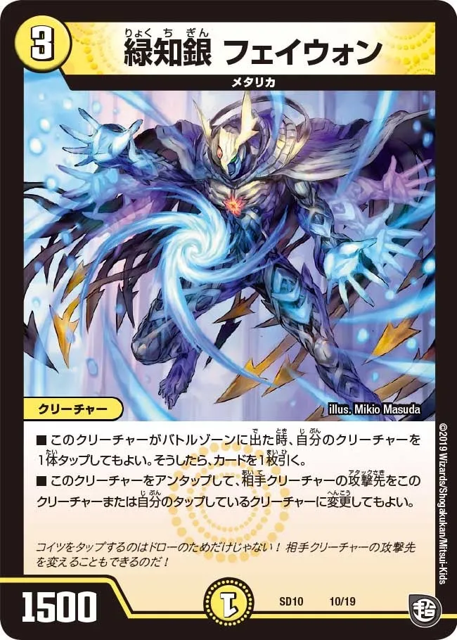 緑知銀 フェイウォン