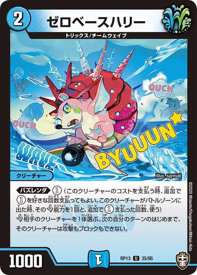 ゼロベースハリー