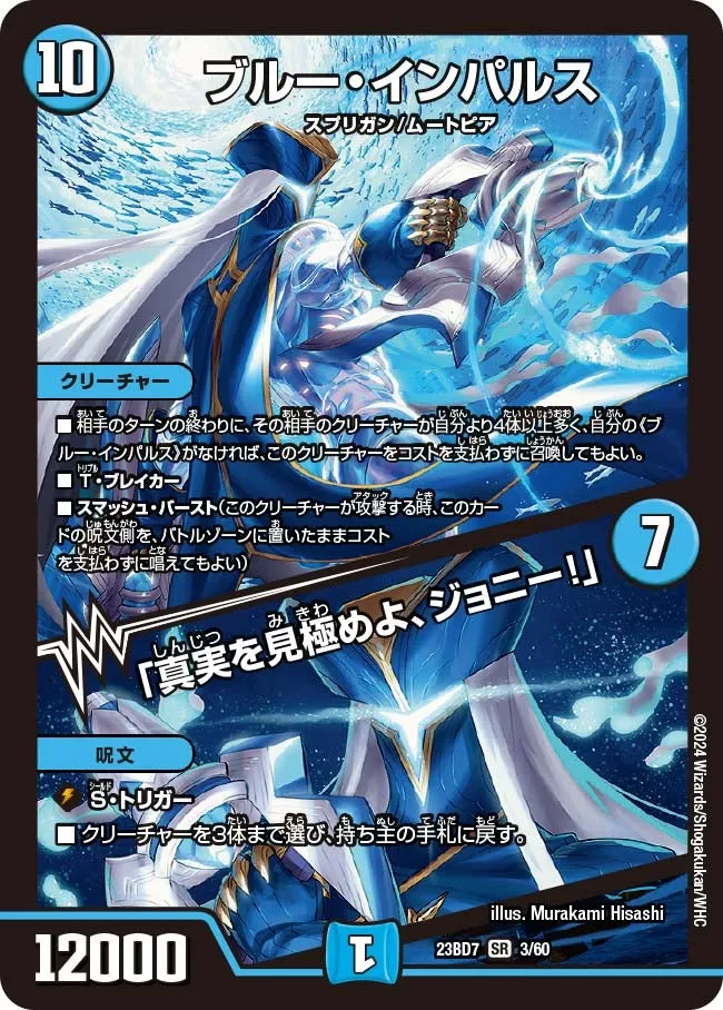 ブルー・インパルス