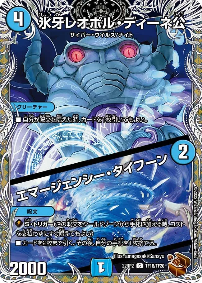 氷牙レオポル・ディーネ公