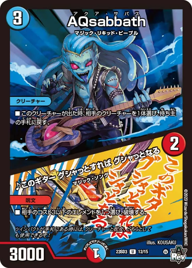AQsabbath