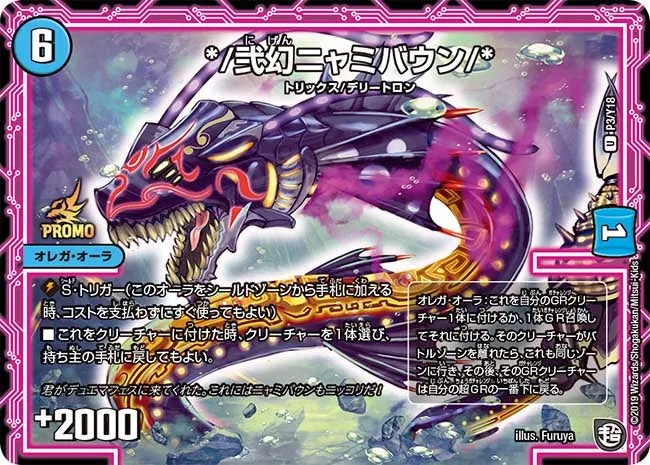 */弐幻ニャミバウン/*