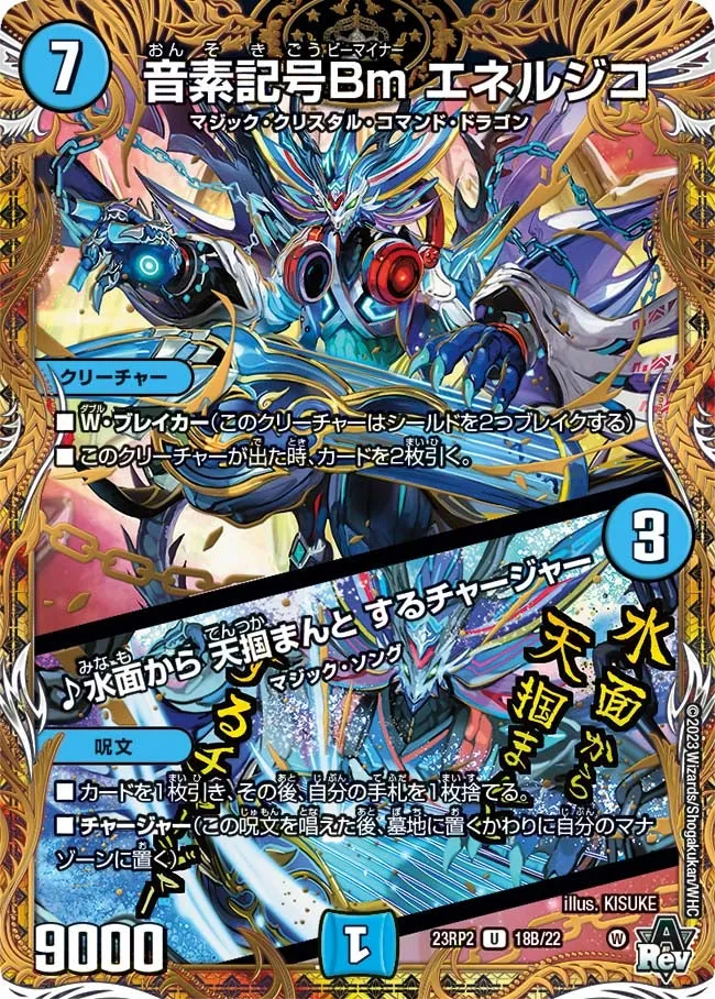 音素記号Bm エネルジコ