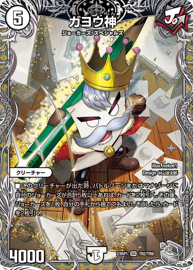 ガヨウ神