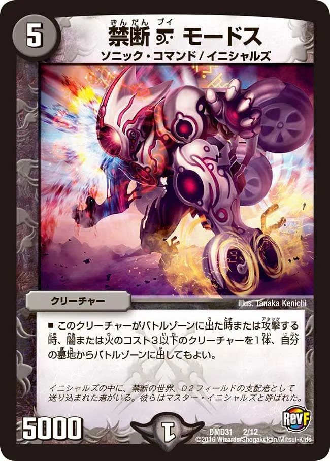 禁断V モードス