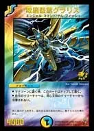 電脳聖霊グラリス