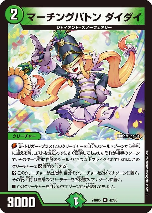 マーチングバトン ダイダイ