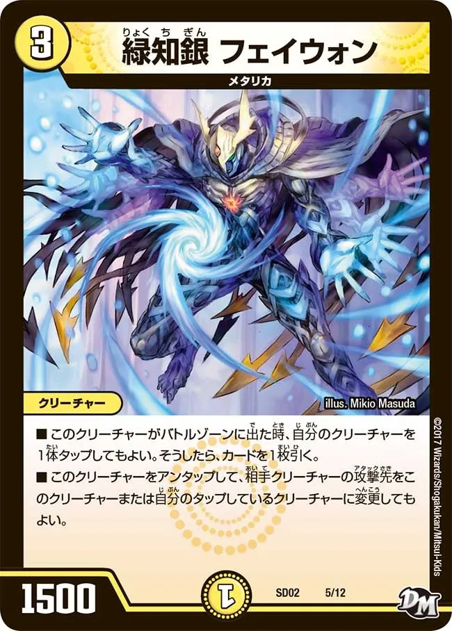 緑知銀 フェイウォン