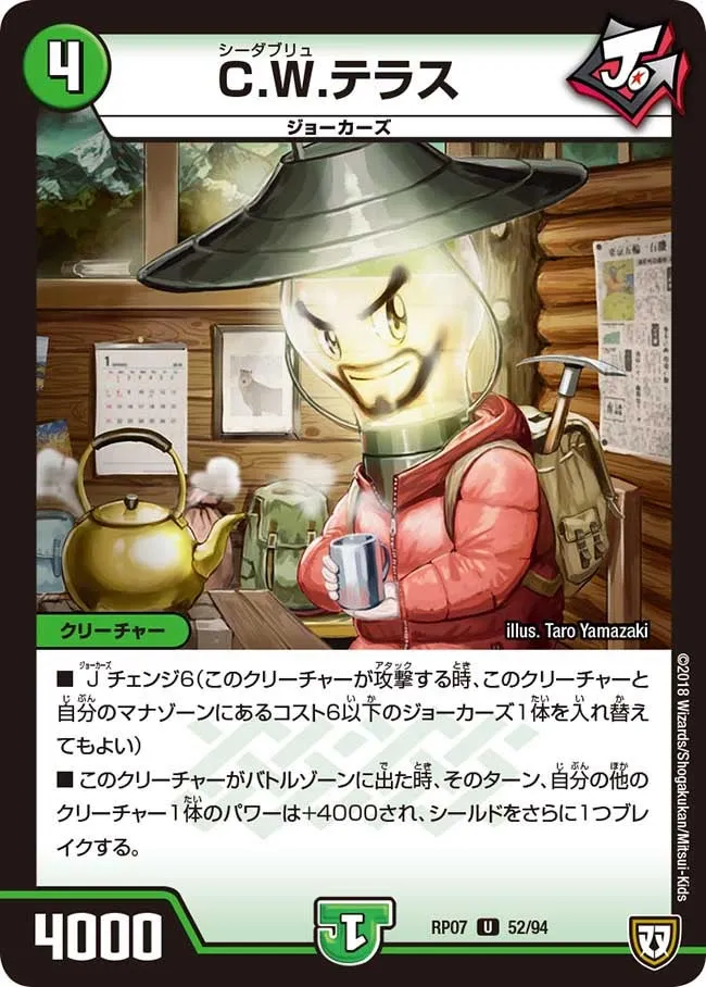 C.W.テラス
