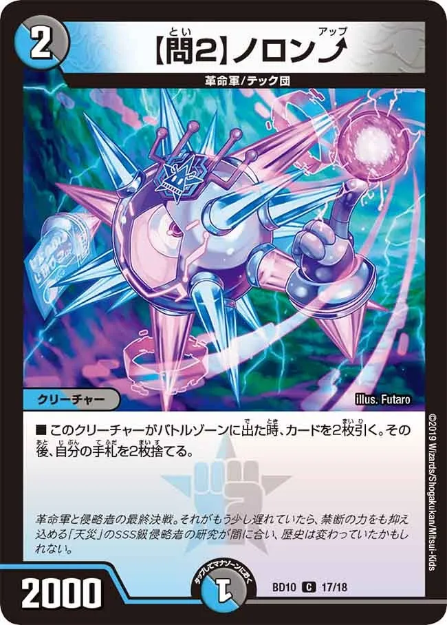 【問２】ノロン⤴