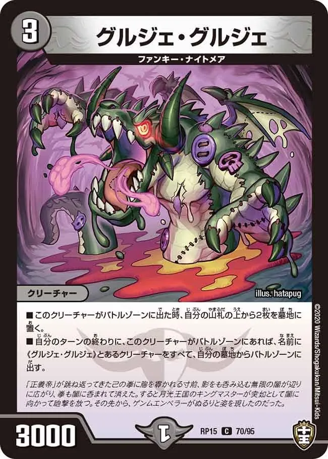 グルジェ・グルジェ