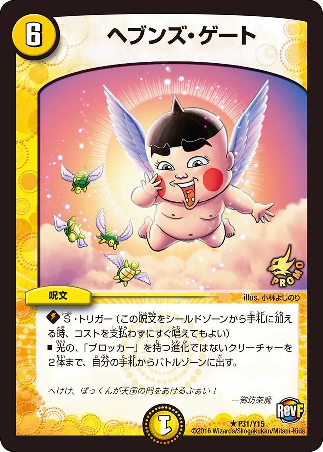 ヘブンズ・ゲート