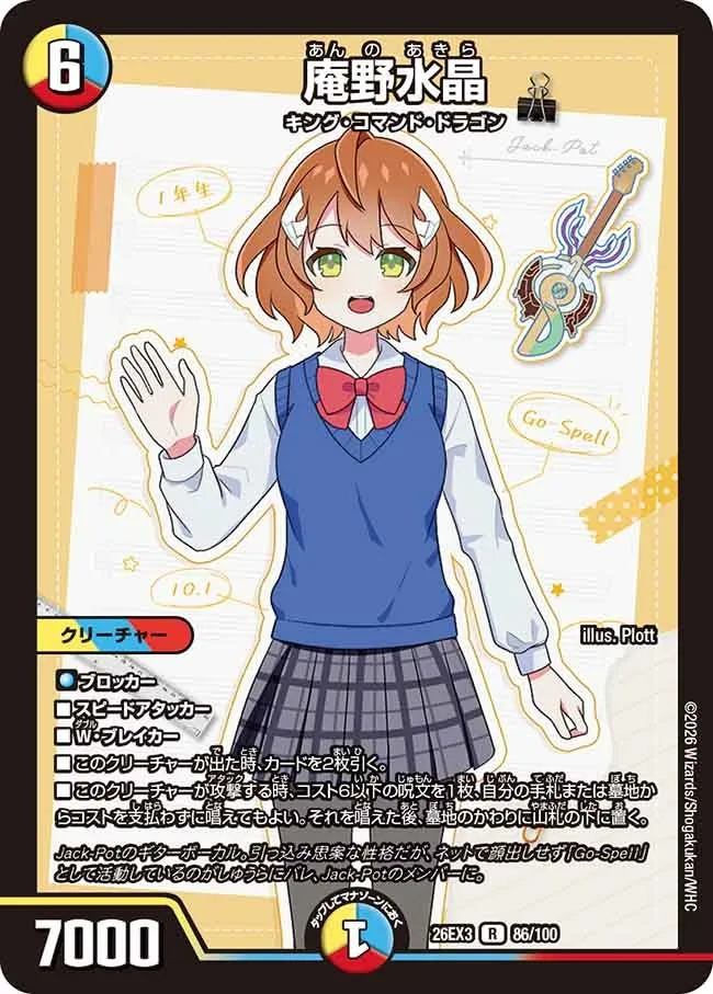 庵野水晶