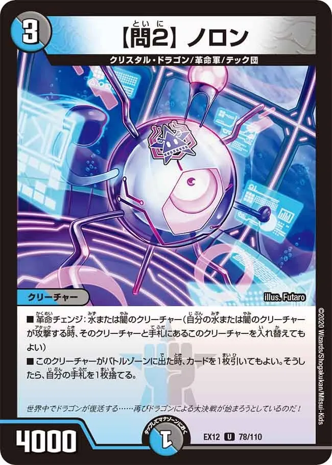 【問２】 ノロン