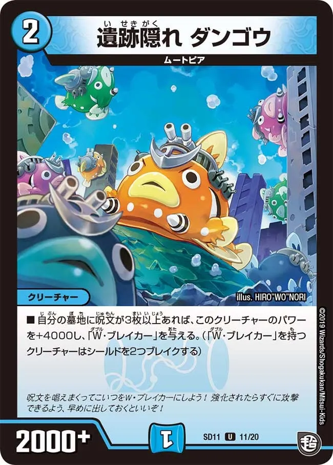 遺跡隠れ ダンゴウ