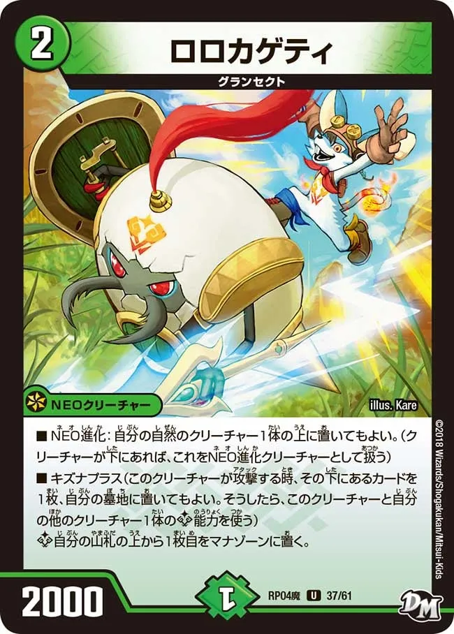 ロロカゲティ