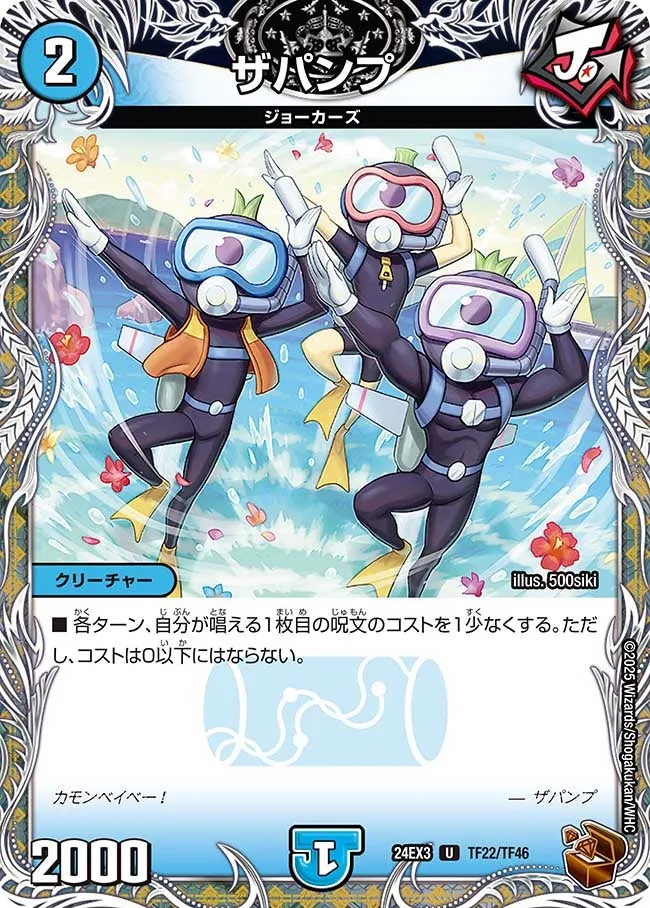 ザパンプ