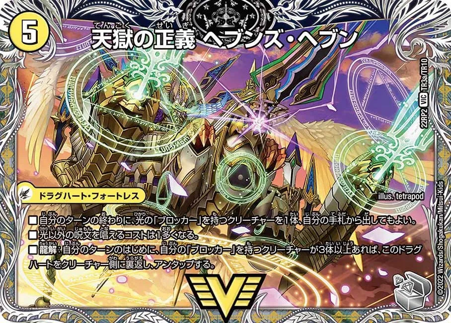 天獄の正義 ヘブンズ・ヘブン