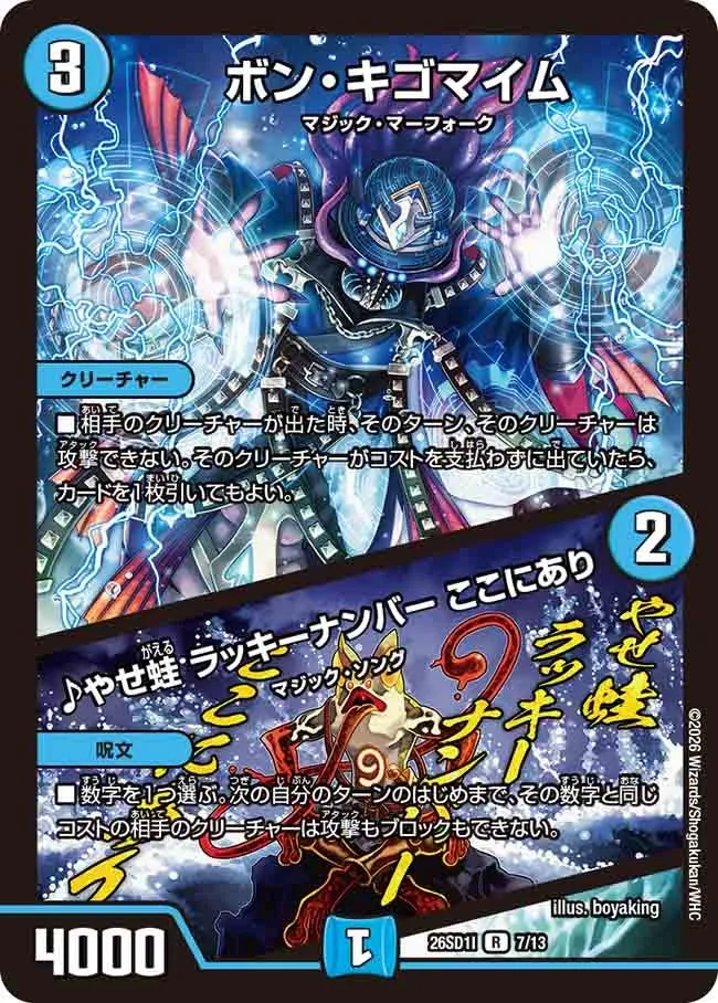 ボン・キゴマイム