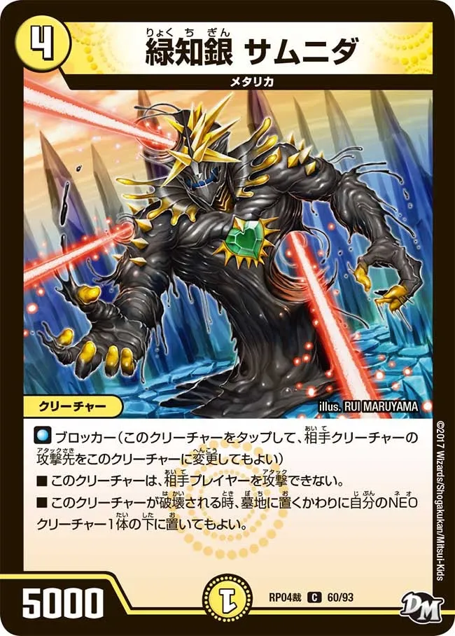 緑知銀 サムニダ