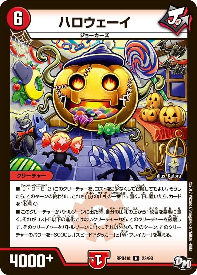 ハロウェーイ