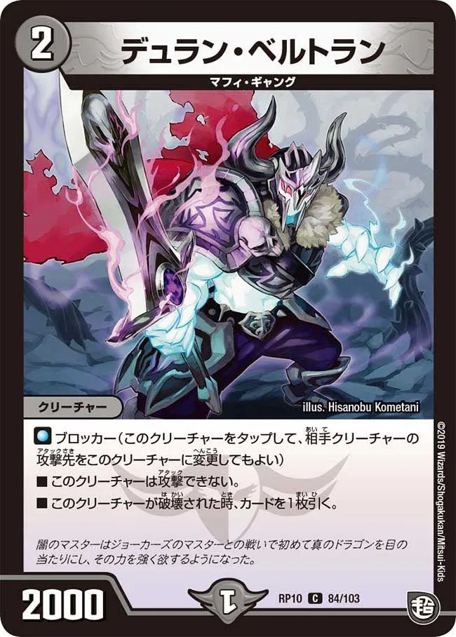 デュラン・ベルトラン