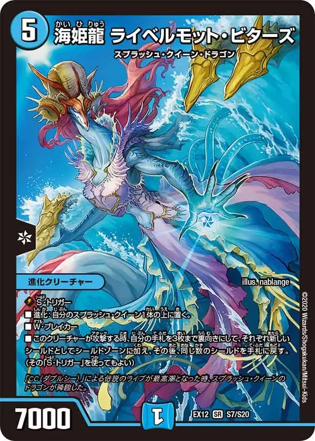 海姫龍 ライベルモット・ビターズ
