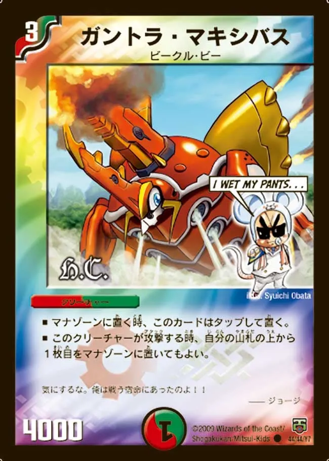 ガントラ・マキシバス